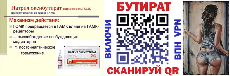 БУТИРАТ GHB  нарко площадка наркотические препараты  Суоярви 
